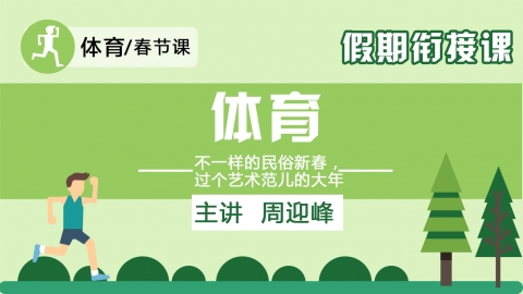 不一样的民俗新春，过个艺术范儿的大年
